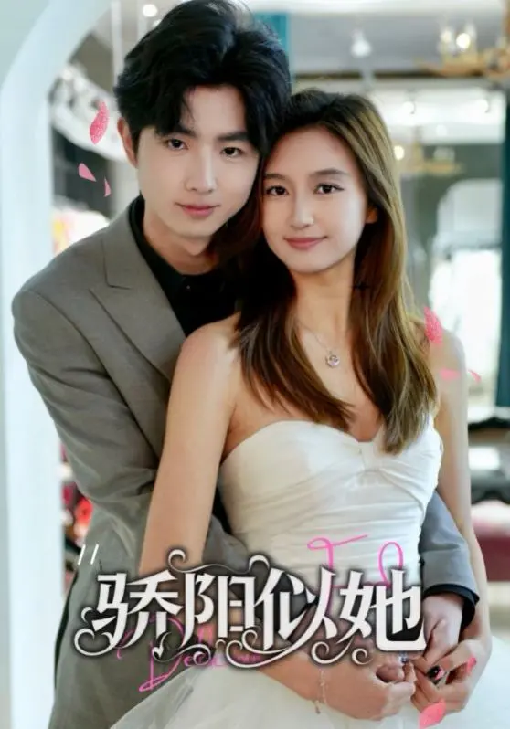 《骄阳似她》影评：缘定星辰，不止是爱情，更是治愈与成长