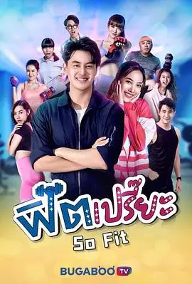 《完美贴合》：当AI伴侣入侵现实，爱情的终极形态是进化还是沦陷？