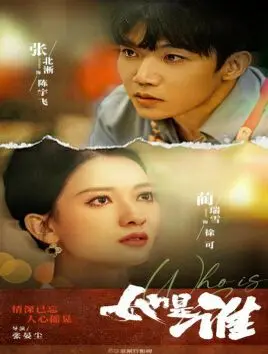 《新她是谁》：AI与人类情感的奇妙碰撞，揭开科技时代爱情的面纱