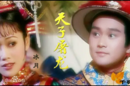 《天子屠龙》探秘：古装传奇中的权力斗争与英雄崛起，你准备好进入这个武侠世界了吗？