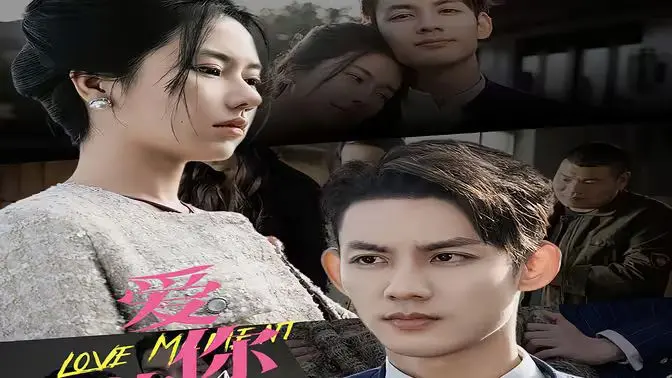 《爱你欲言又止》：一场关于暗恋与错过的青春诗篇，结局却让人意难平！