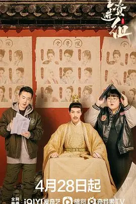 《全资进组》：看“外行”如何搅动 showbiz惊天秘密，悬疑反转让你屏住呼吸！