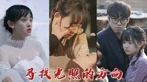 《寻找光照的方向》：废墟中的追光者传奇，用镜头重燃人类文明最后火种的震撼之旅