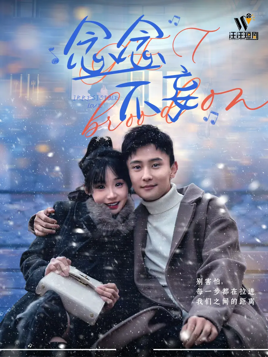 《念念不妄》：一段关于成长、失落与未尽之爱的青春告白，直击内心深处的秘密与渴望