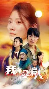 《老公浪子回头，植物人老婆睁眼了》：深度解析浪子回头的情感羁绊与生命奇迹，母女情深触动人心！