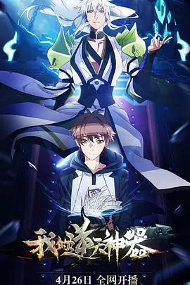 《我的逆天神器》：当英国王室遇上童年回忆，这剧情走向绝了！