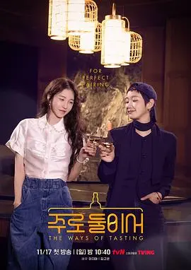 《二人酒路》：舌尖上的‘世界杯’！这趟美食之旅，简直比看球还过瘾！