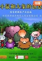 《小鼠和大象的创意》：24-25赛季的脑洞风暴，这想象力我跪了！