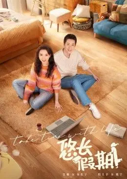 《悠长假期》：吴宜泽上演奇幻漂流，这剧情走向是不是有点飘？